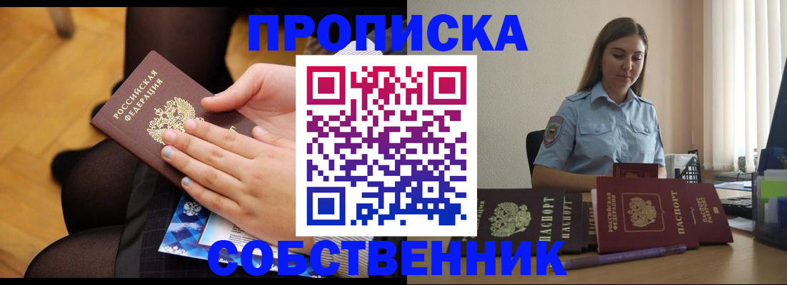 временная регистрация в Петрозаводске