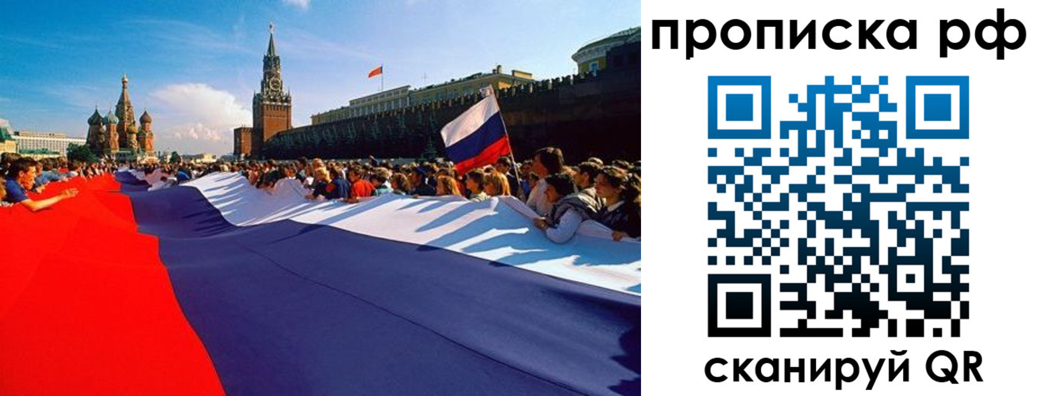прописка от собственника в Петрозаводске