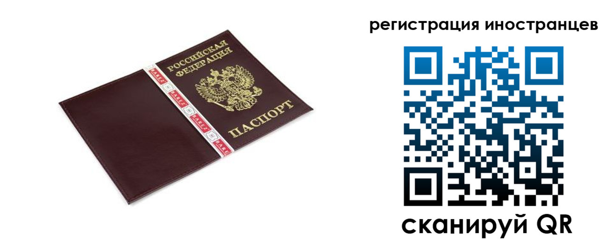 временная регистрация в Петрозаводске