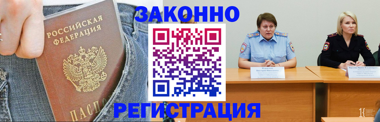 временная регистрация надежно в Петрозаводске