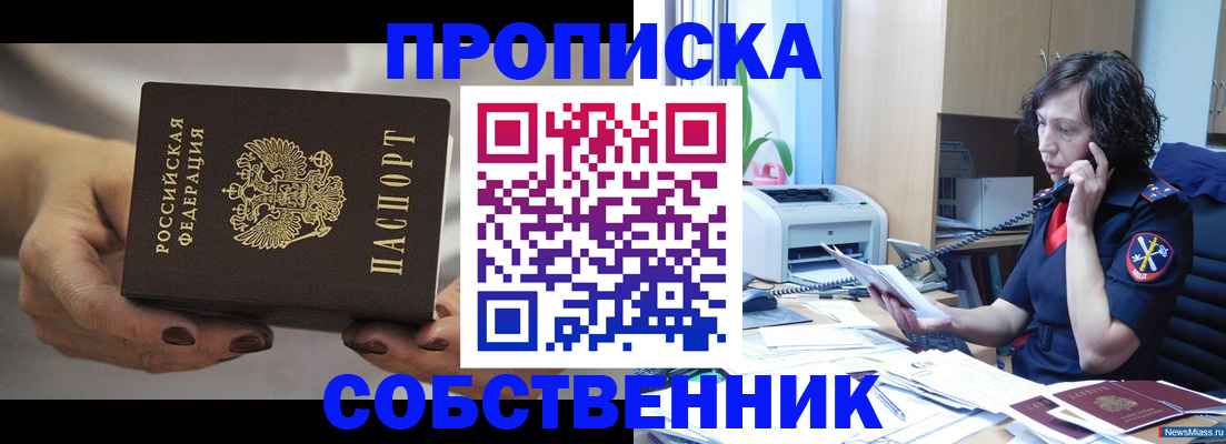 прописка регистрация в Петрозаводске