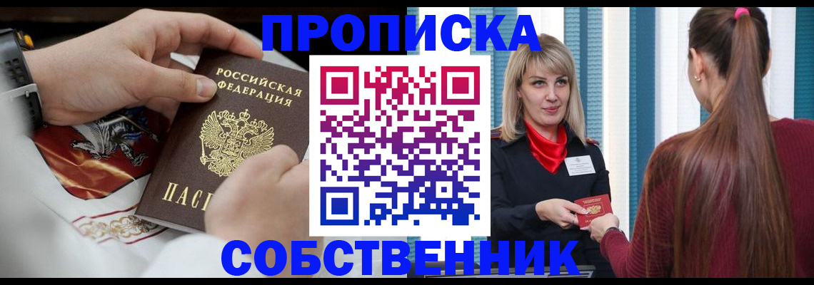 прописка паспорт в Петрозаводске