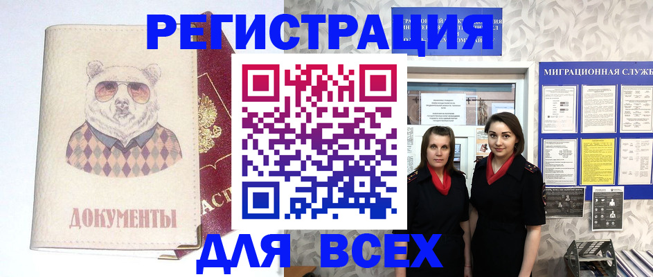 прописка поиск в Петрозаводске