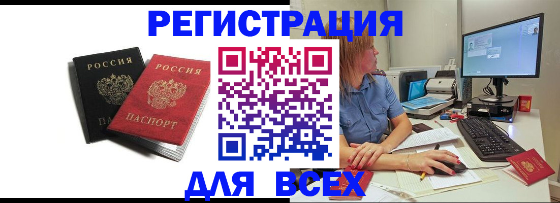 прописка ребенка в Петрозаводске