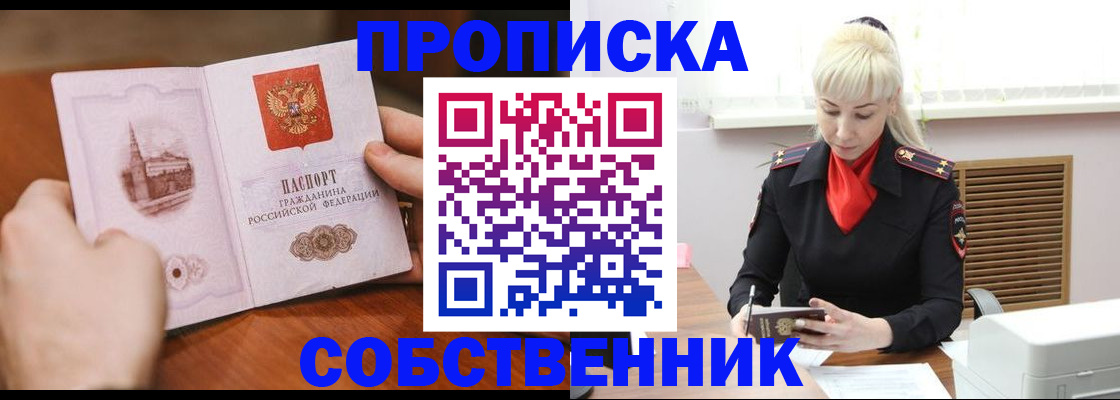 миграционный учет в Петрозаводске