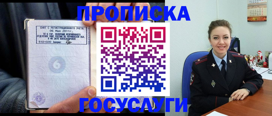 прописка для кредита в Петрозаводске