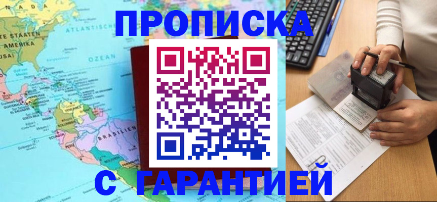 где прописаться в Петрозаводске
