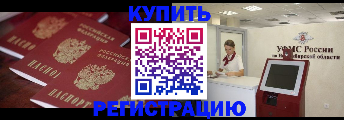 прописка для работы в Петрозаводске