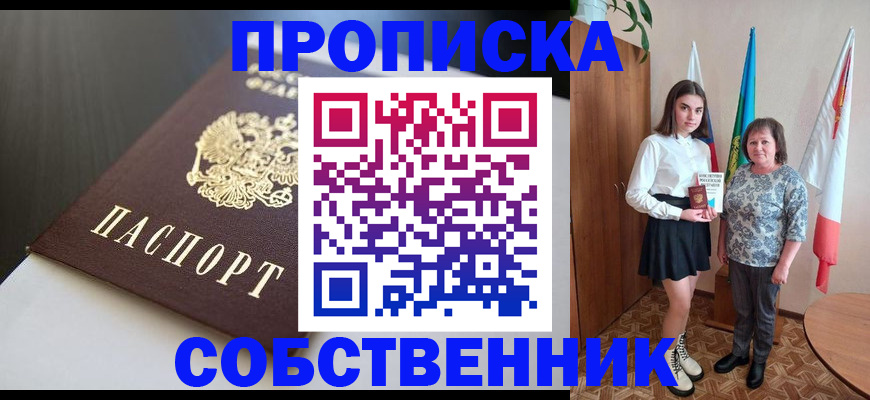 временная регистрация в Петрозаводске